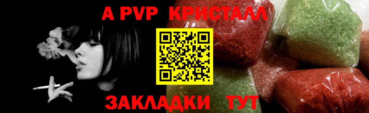 Alpha PVP СК Пушкино