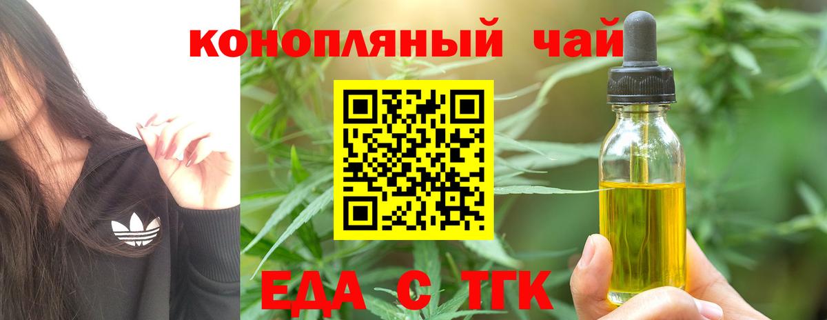 Печенье с ТГК конопля  Вход с VPN  Пушкино 