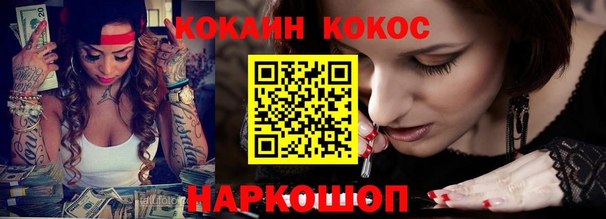COCAIN Колумбийский  Вход с VPN  Пушкино  КОКАИН  КОКАИН 98% 
