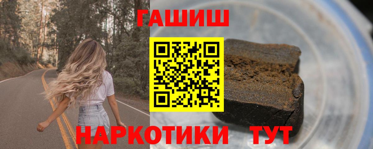 ГАШИШ гашик Пушкино
