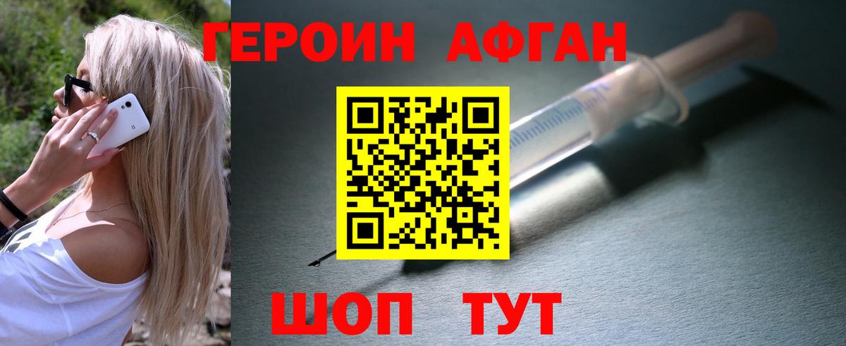 Пушкино  ГЕРОИН  Вход с VPN  ГЕРОИН герыч 