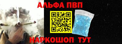 ALPHA PVP Северобайкальск