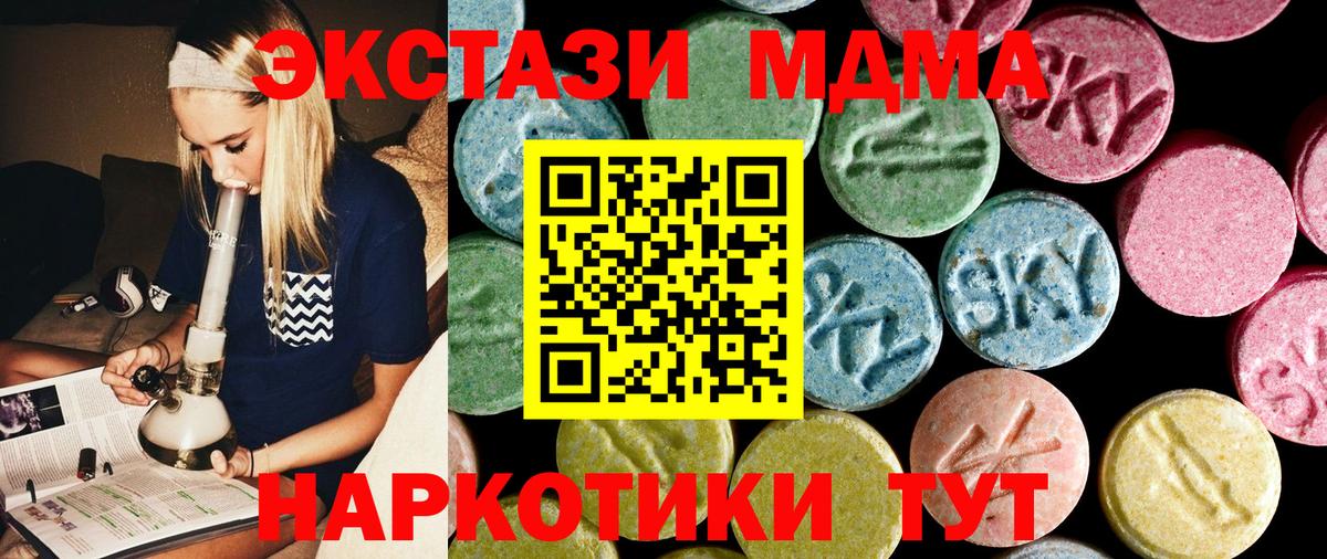 МДМА молли Пушкино