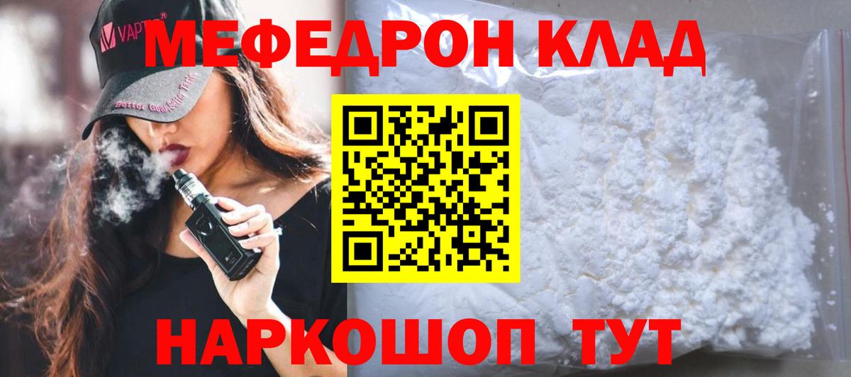 Мефедрон мука Пушкино