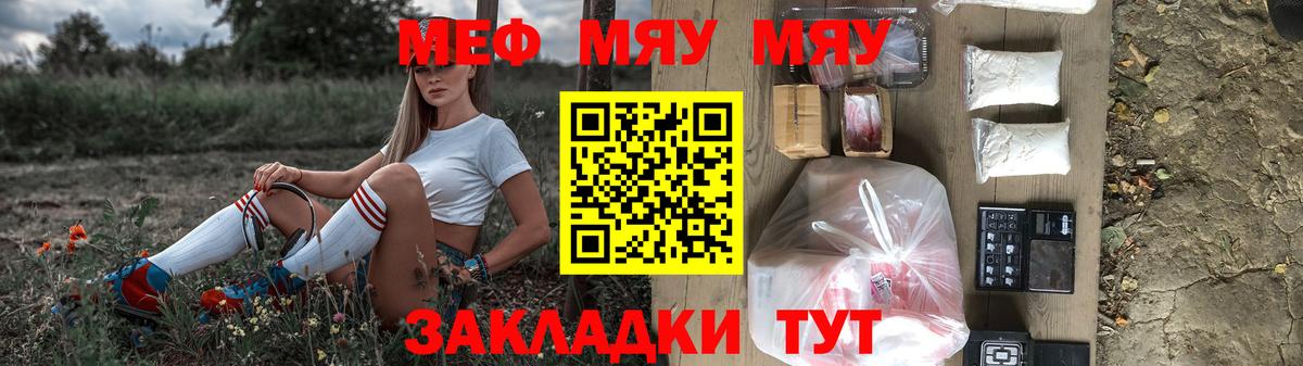 Пушкино  Мефедрон  Вход с VPN  где продают наркотики  МЕФ мяу мяу  МЕФ mephedrone 