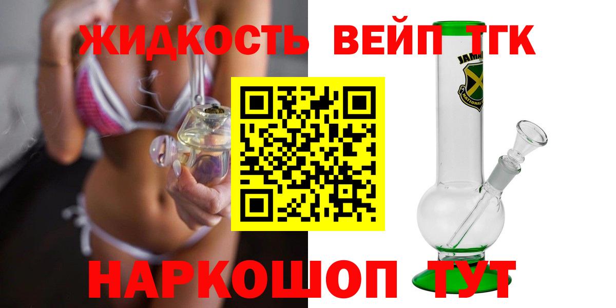 ТГК гашишное масло Пушкино